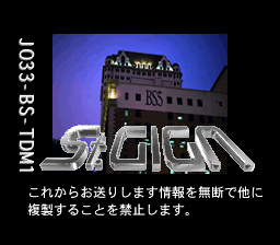 BS Kirby no Omochabako - Guruguru Ball (Japan) Title Screen